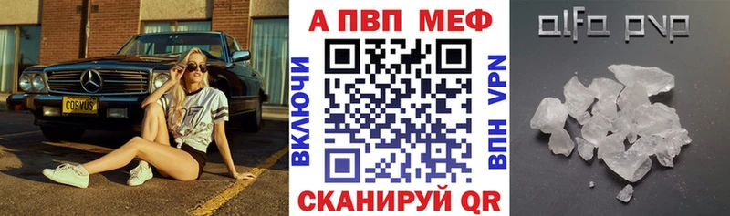 Alpha-PVP СК КРИС  как найти закладки  Курлово 