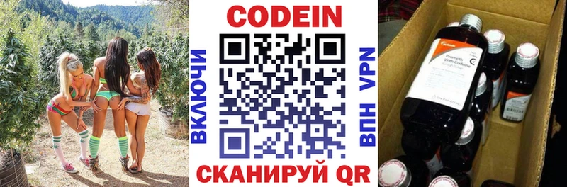 даркнет состав  kraken как войти  Codein напиток Lean (лин)  Курлово  что такое  