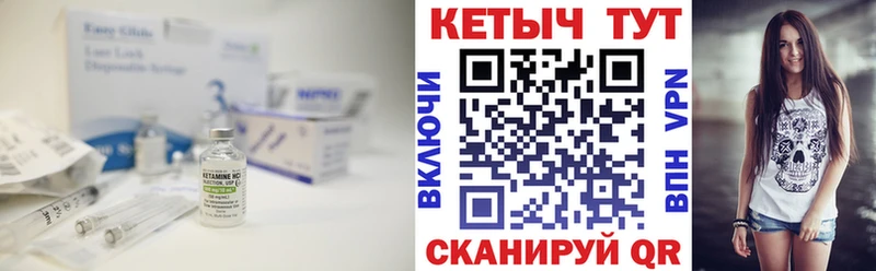 КЕТАМИН ketamine  закладка  Курлово 