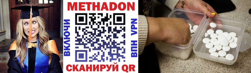 Метадон кристалл  Курлово 